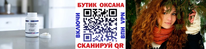 маркетплейс наркотические препараты  Уяр  Бутират BDO 33% 