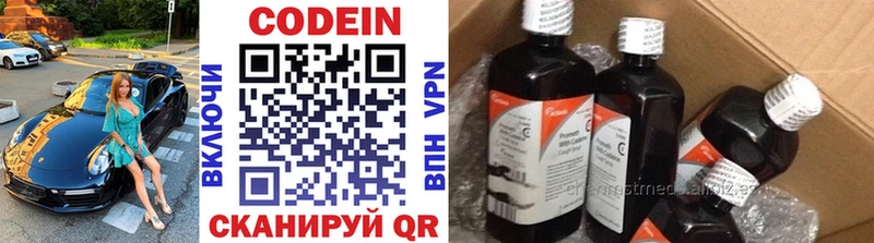 закладка Уяр Codein напиток Lean (лин)