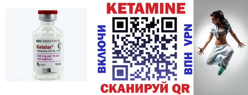Кетамин VHQ  Уяр 
