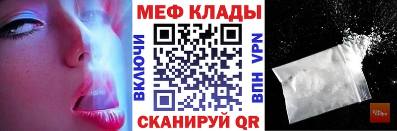 где продают наркотики  KRAKEN зеркало  Мефедрон VHQ  Уяр 