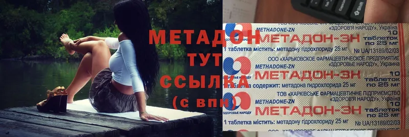 МЕТАДОН methadone  Уяр 