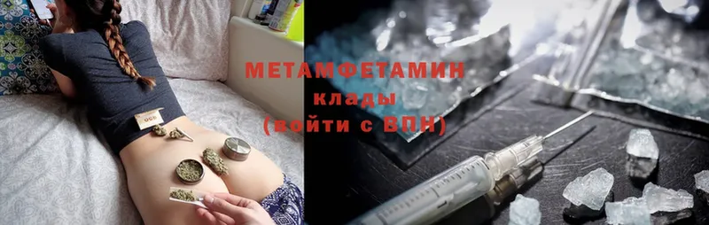 Первитин Methamphetamine  как найти закладки  Уяр 